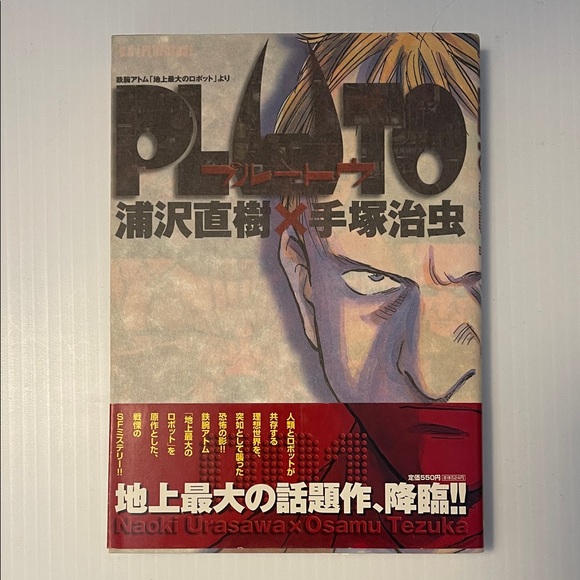 Plato Manga by Naoki Urasawa - Picture 1 of 5